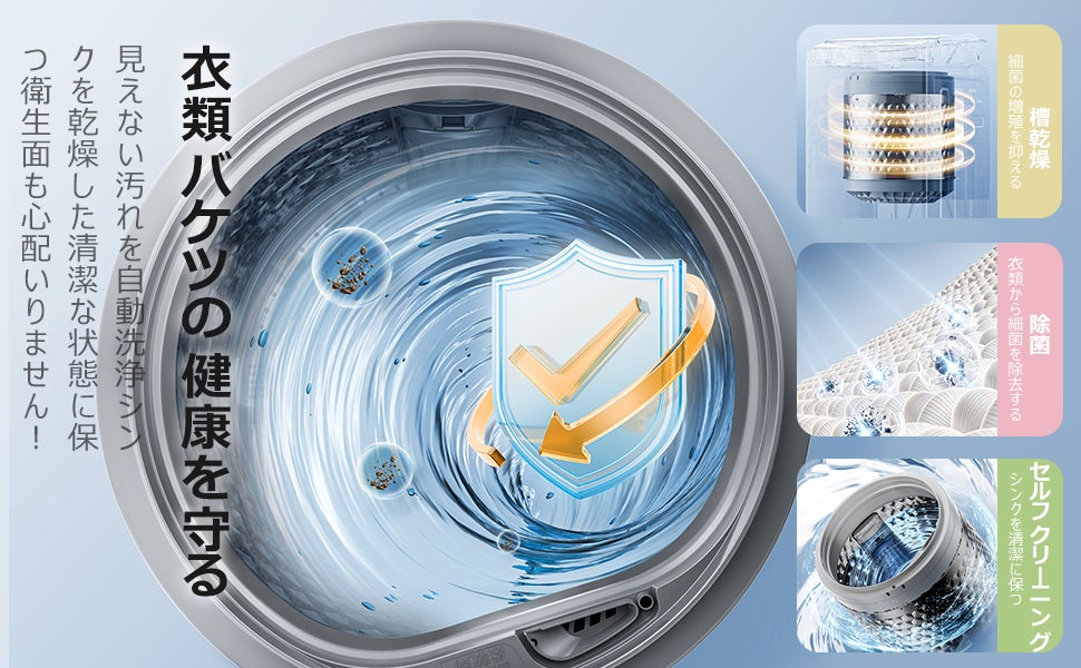 超お買い得！Comfee’ 7kg 全自動 洗濯機 7月12日(月)23時59分までのアマゾンPrimedayセール 17%off！ただ28990円のサブ画像3