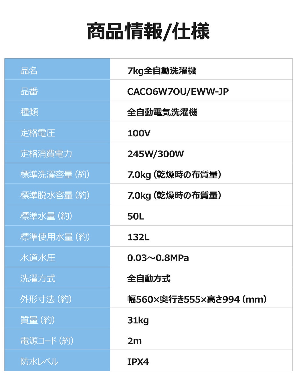 超お買い得！Comfee’ 7kg 全自動 洗濯機 7月12日(月)23時59分までのアマゾンPrimedayセール 17%off！ただ28990円のサブ画像4