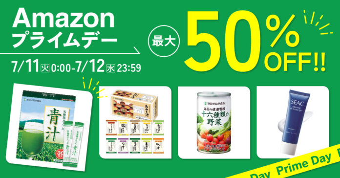 【Amazonプライムデー】最大50％オフの特別大サービス！世田谷自然食品のおみそ汁、乳酸菌が入った青汁など、テレビCMでおなじみの人気商品も多数出品。のメイン画像