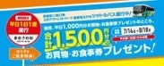 【三井アウトレットパーク 滋賀竜王】夏のおトクなセールや楽しいイベントが盛りだくさん！13周年は1度で3つのシアワセ！『周年祭』を開催！のサブ画像6