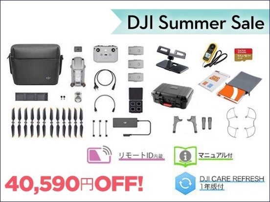 高い基本性能を持つカメラドローンやアクションカメラが最大 22％OFFの「DJI サマーセール」が7月14日（金）からスタートのサブ画像7