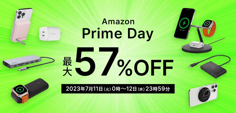 【Belkin】Amazon Prime Dayにて全117製品が最大57％オフセールのサブ画像1
