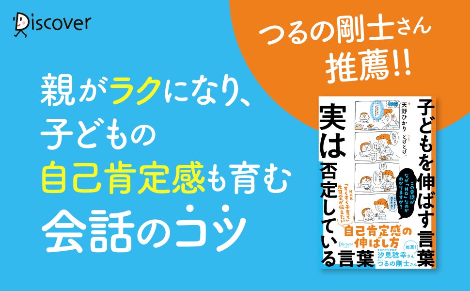 テレビで話題の『子どもを伸ばす言葉 実は否定している言葉』などの人気作が300タイトル以上対象！ 楽天ブックス10％ポイント還元キャンペーン開催のサブ画像2