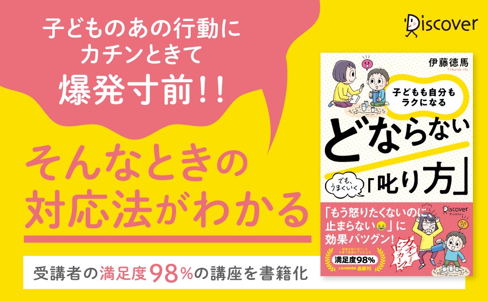 テレビで話題の『子どもを伸ばす言葉 実は否定している言葉』などの人気作が300タイトル以上対象！ 楽天ブックス10％ポイント還元キャンペーン開催のサブ画像3