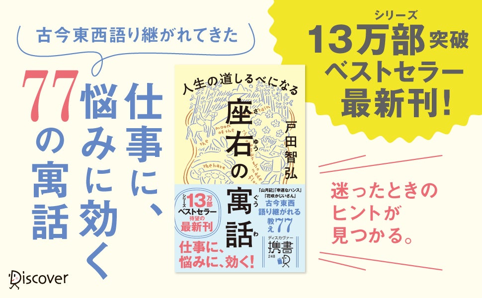 話題の新刊をお得に読めるチャンス！ディスカヴァー・トゥエンティワン書籍のほぼ全品が40%OFFになるクーポン配布中！のサブ画像3