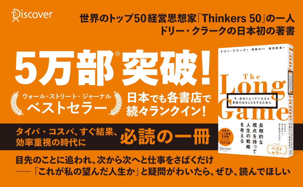 話題の新刊をお得に読めるチャンス！ディスカヴァー・トゥエンティワン書籍のほぼ全品が40%OFFになるクーポン配布中！のサブ画像4