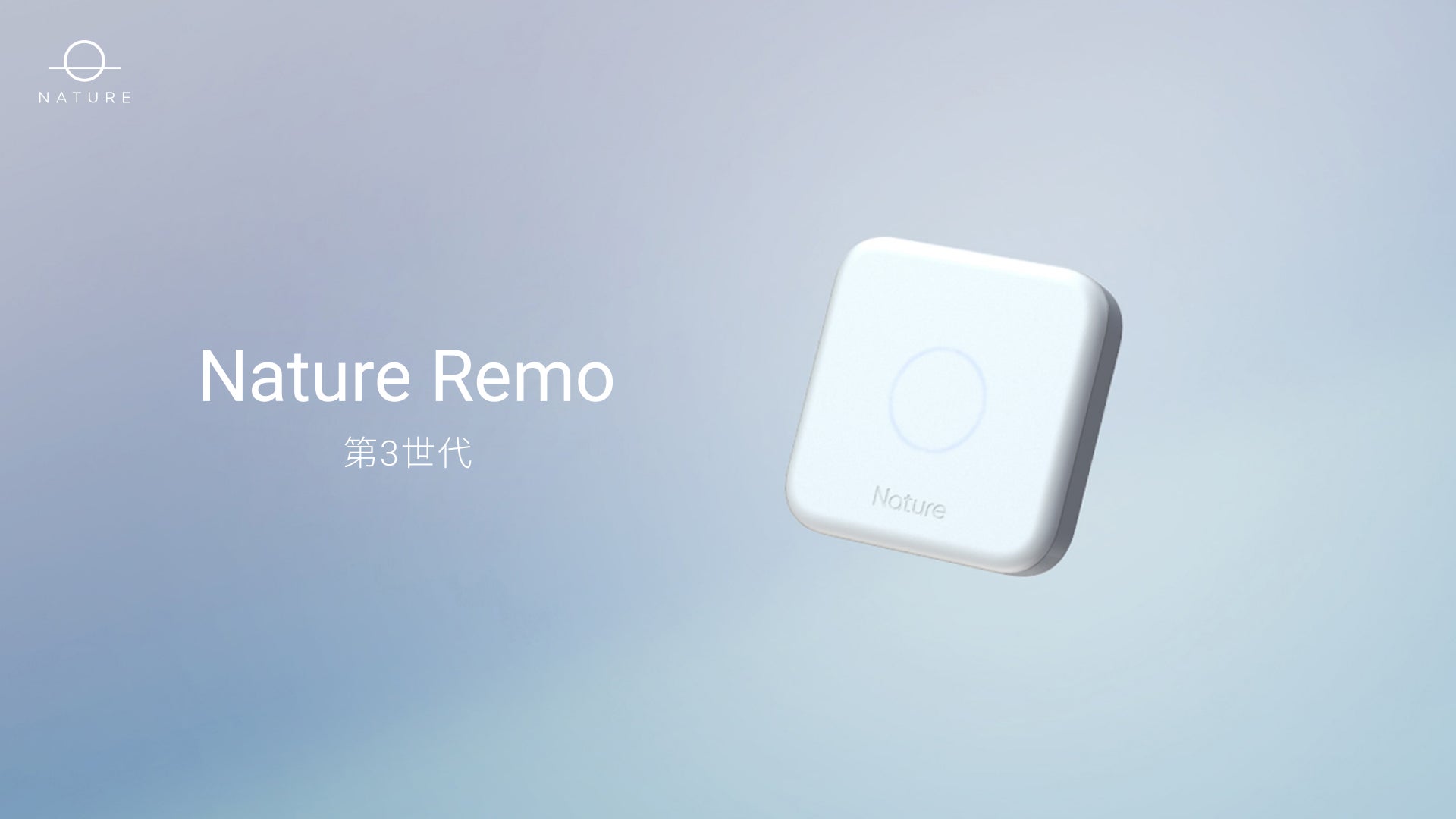 Amazon「プライムデー」にて、新商品Nature Remo nanoを含む計7製品が最大27%OFF！のサブ画像11