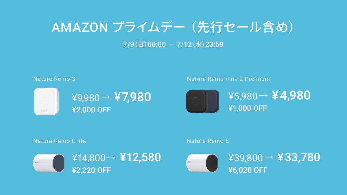 Amazon「プライムデー」にて、新商品Nature Remo nanoを含む計7製品が最大27%OFF！のサブ画像2