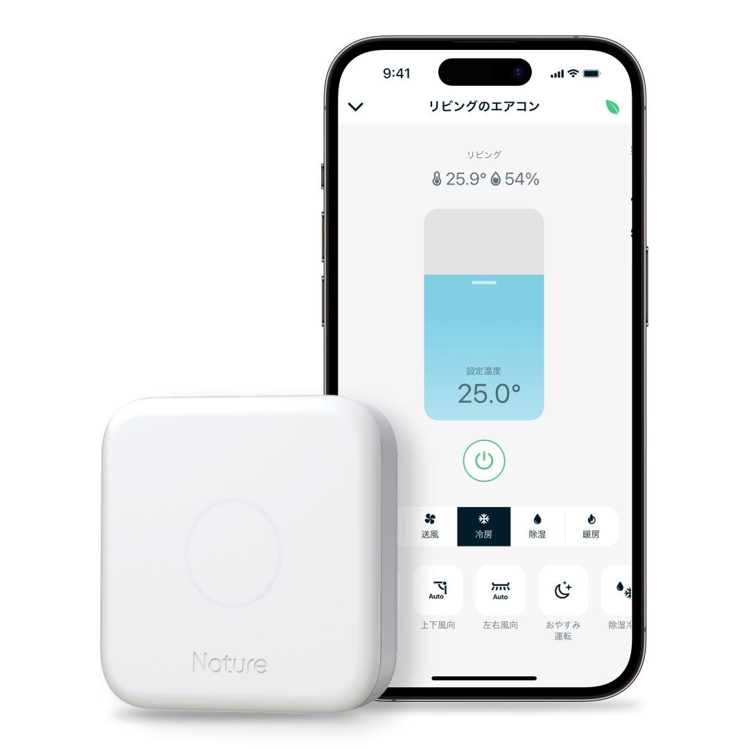 Amazon「プライムデー」にて、新商品Nature Remo nanoを含む計7製品が最大27%OFF！のサブ画像7