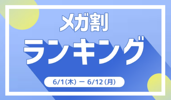 ＜「20％メガ割セール」開催レポート＞Qoo10「メガ割」が、初開催から15回連続で、過去最高の流通額を更新！ お出かけ需要が回復！ビューティ＆ファッションが好調のメイン画像