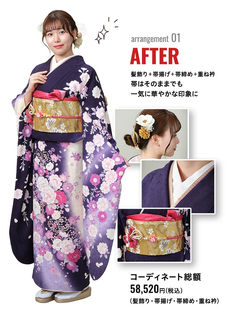 振袖レンタルセットが20%OFF！最新振袖約50柄も含めた全品セールでご提供！京都きもの友禅「振袖ビッグサマーセール2023」全国店舗で大型開催のサブ画像8