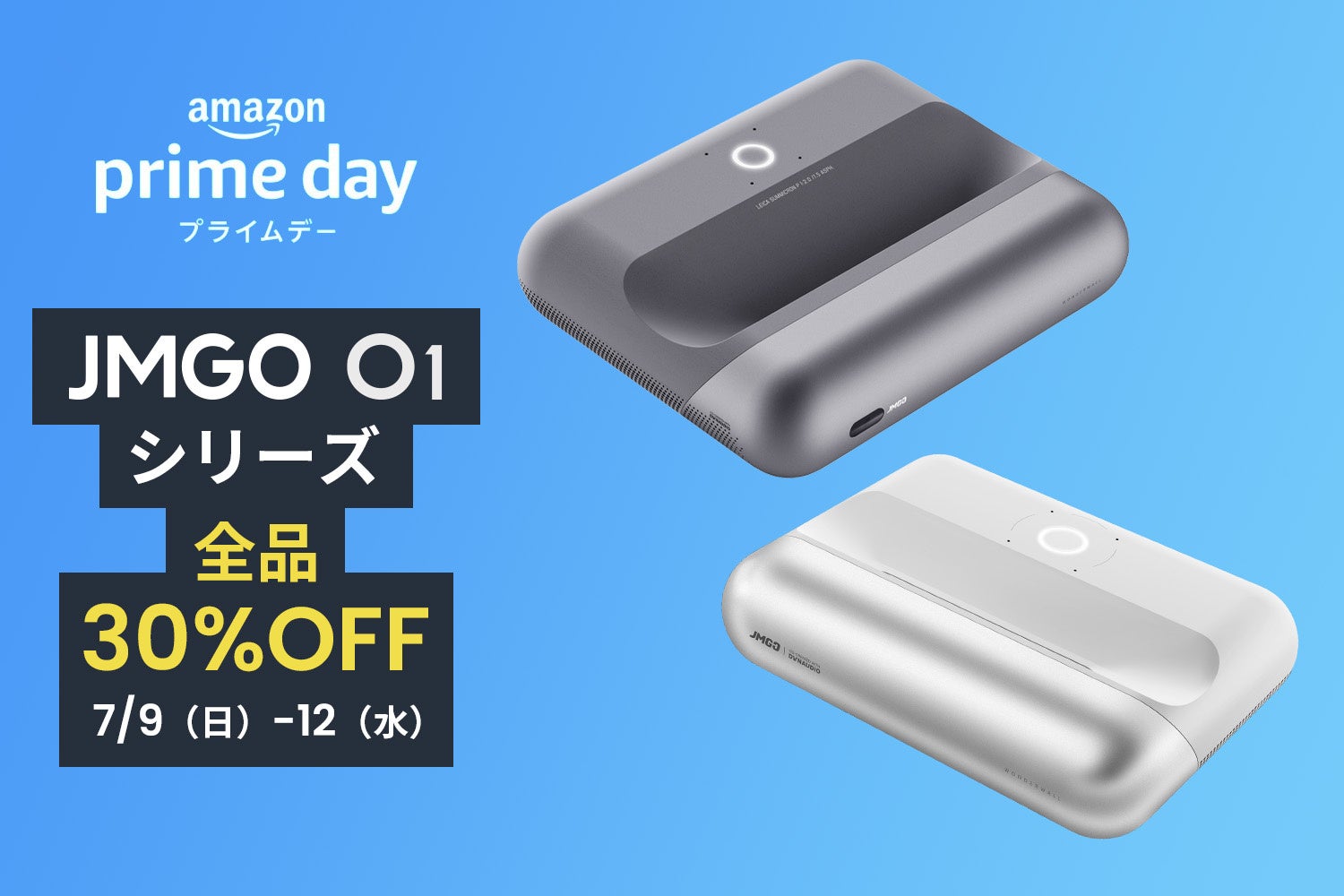 【最大30%OFF】AmazonプライムデーにJMGOプロジェクター全機種が最大30%OFFで登場！のサブ画像6