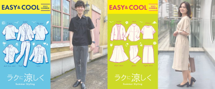 P.S.FAがスタッフコーディネート×SNSを連動したスタイリング提案企画第2弾は“#ラクに涼しく”のメイン画像