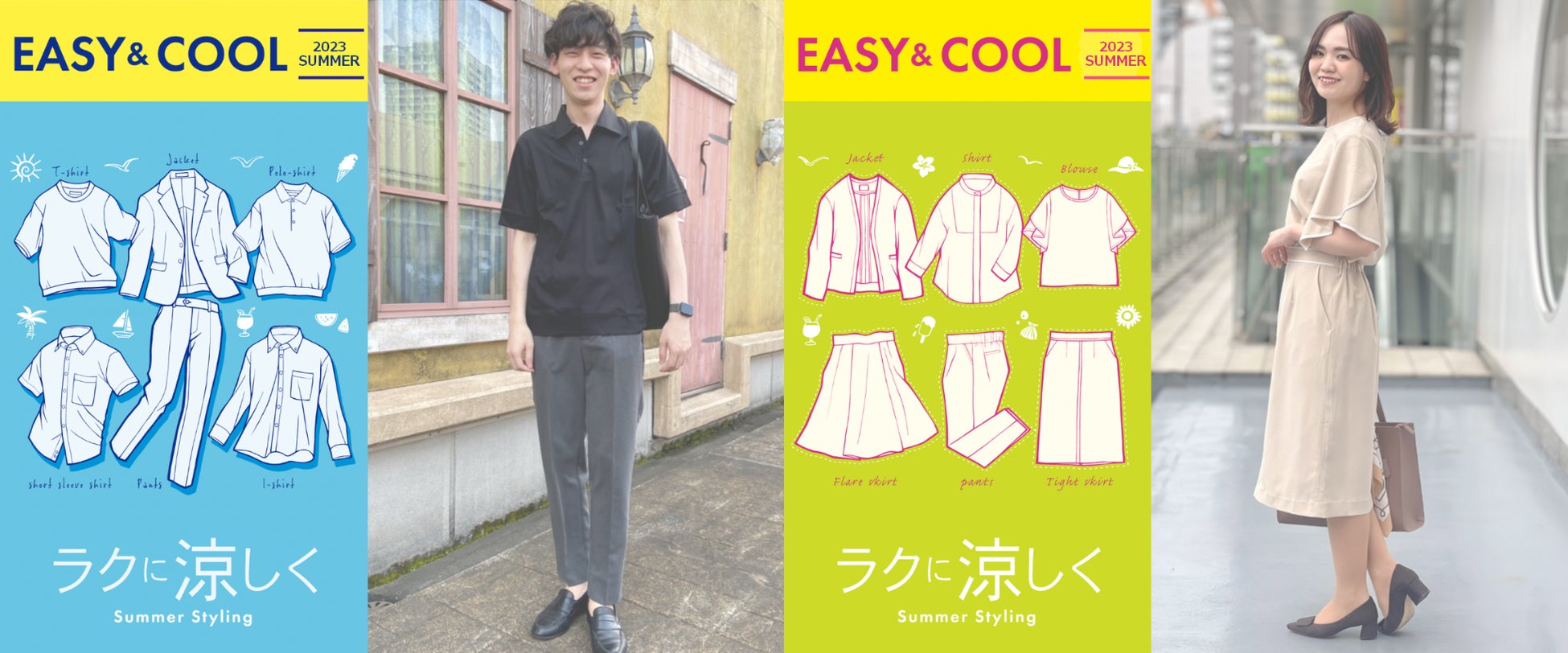 P.S.FAがスタッフコーディネート×SNSを連動したスタイリング提案企画第2弾は“#ラクに涼しく”のサブ画像1