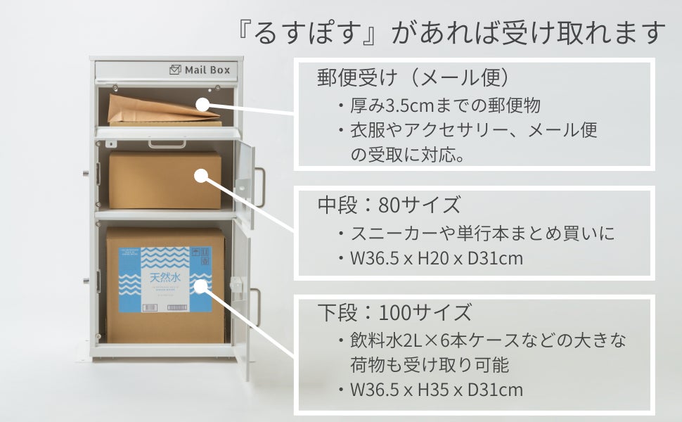 【Amazon プライムデーセール情報】限定カラー登場！大人気 宅配ボックス『るすぽす』販売1周年を記念して、ルビーレッドとライトブラウンを発売！のサブ画像2