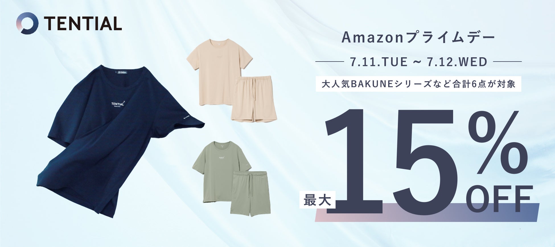 48時間限定！Amazon「プライムデー」にて、人気のBAKUNEシリーズなどTENTIAL製品を最大15%OFFで販売のサブ画像1
