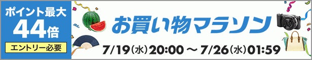 【期間限定】【最大2,000円OFF】Gloture楽天ストアにて「お買い物マラソン」で使えるクーポン配布中！【7月19日〜26日まで】のサブ画像1
