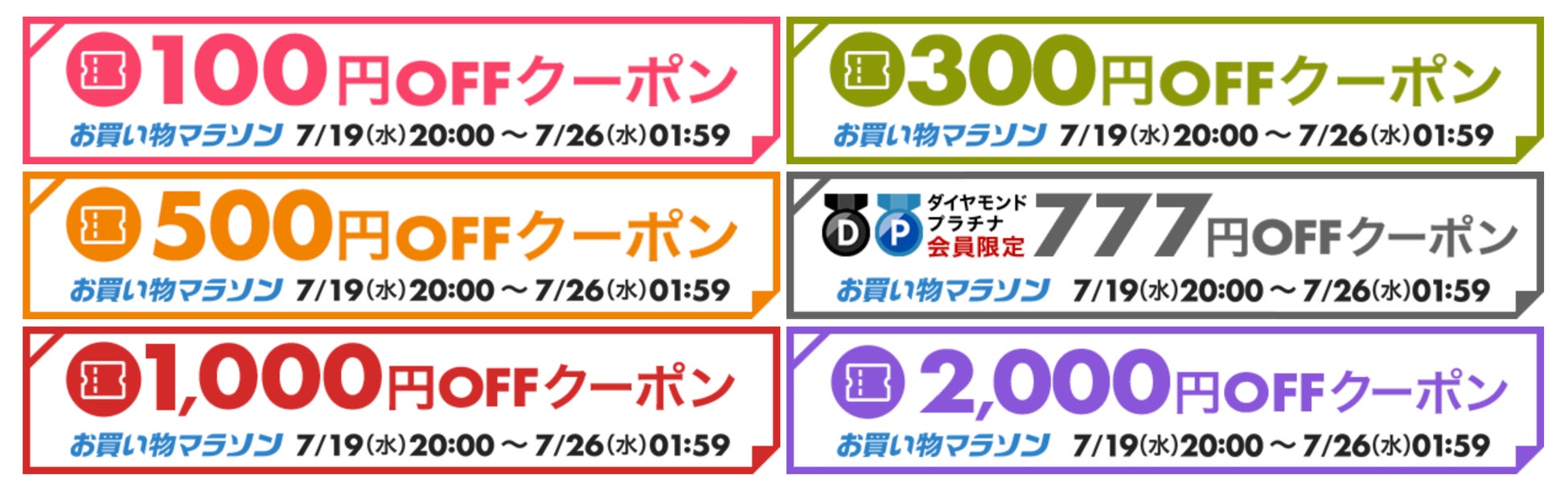 【期間限定】【最大2,000円OFF】Gloture楽天ストアにて「お買い物マラソン」で使えるクーポン配布中！【7月19日〜26日まで】のサブ画像2