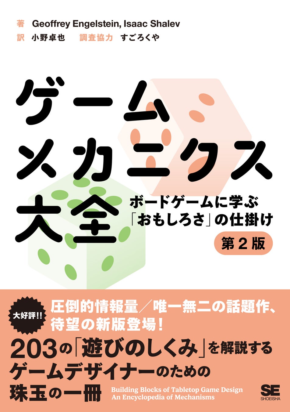 翔泳社の本がお得なキャンペーンを開催。PDF版電子書籍が40％ポイント還元！　　　　　　　　　　　　　　　　　　　　　　　　　　　　　　　　のサブ画像2