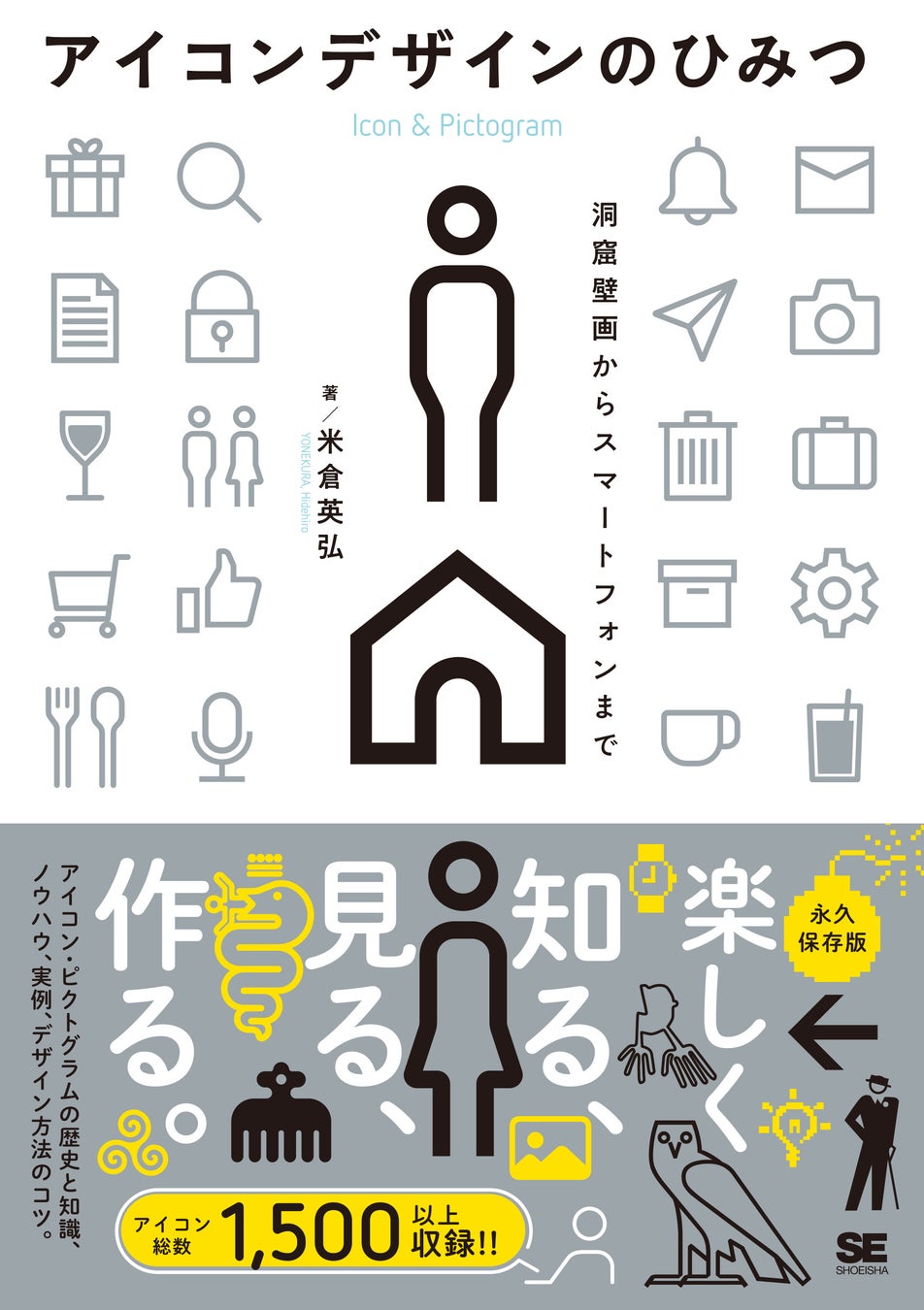 翔泳社の本がお得なキャンペーンを開催。PDF版電子書籍が40％ポイント還元！　　　　　　　　　　　　　　　　　　　　　　　　　　　　　　　　のサブ画像5