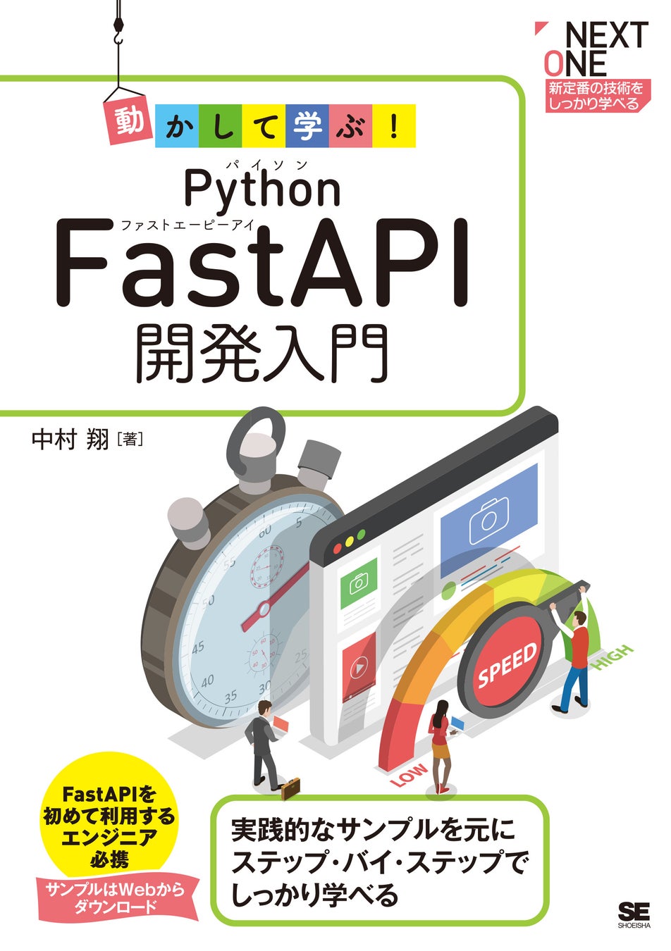 翔泳社の本がお得なキャンペーンを開催。PDF版電子書籍が40％ポイント還元！　　　　　　　　　　　　　　　　　　　　　　　　　　　　　　　　のサブ画像7