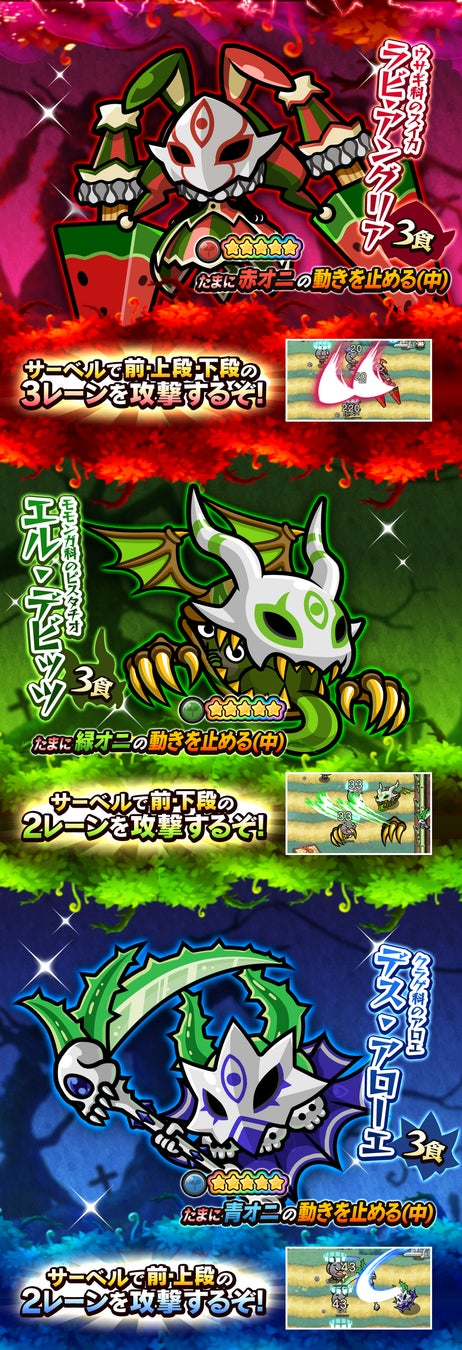 『桃太郎失格』サーベルでオニを一刀両断！新ガチャ「生鮮仮面ベジ・エスパーダ」開催！のサブ画像2
