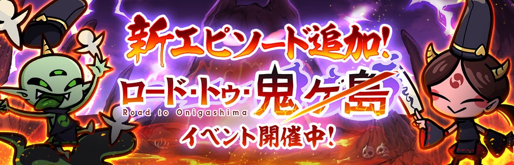 『桃太郎失格』サーベルでオニを一刀両断！新ガチャ「生鮮仮面ベジ・エスパーダ」開催！のサブ画像3