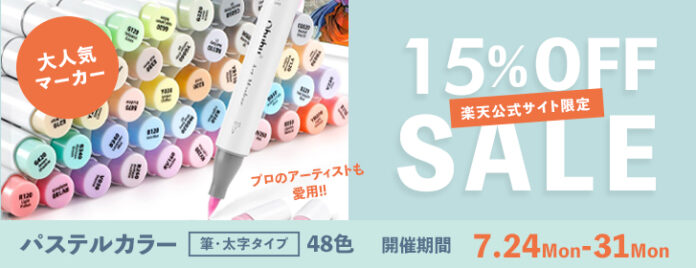 【Ohuhu】＼楽天市場限定セール／人気イラストマーカー！パステルカラー48色セットが15％OFFのメイン画像