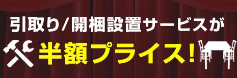 【タンスのゲン】７月１５日で楽天市場出店21周年へ！記念して楽天市場店でお得なイベントを開催！のサブ画像5
