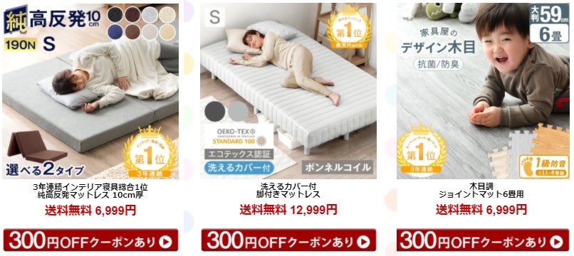 ８月１日にタンスのゲン全店で“新BOSS誕生祭”開催！楽天などでお得な逆バースデープレゼント企画を実施のサブ画像4