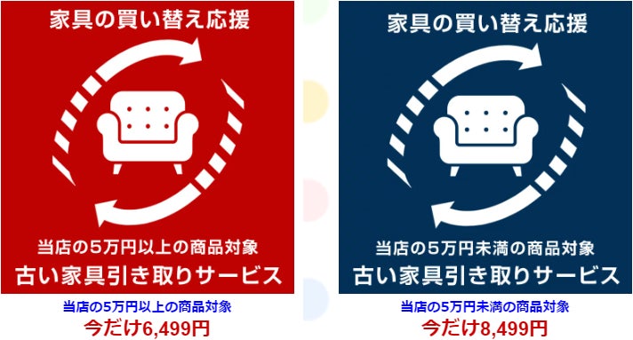 ８月１日にタンスのゲン全店で“新BOSS誕生祭”開催！楽天などでお得な逆バースデープレゼント企画を実施のサブ画像5