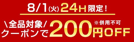 ８月１日にタンスのゲン全店で“新BOSS誕生祭”開催！楽天などでお得な逆バースデープレゼント企画を実施のサブ画像6