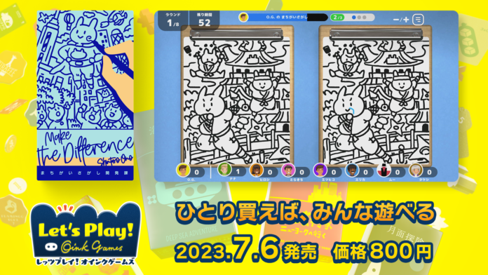 本日配信「レッツプレイ！オインクゲームズ」v.7にて新規有料DLC「まちがいさがし開発課」が追加！全てのゲームの25%OFFセールも開催中のメイン画像