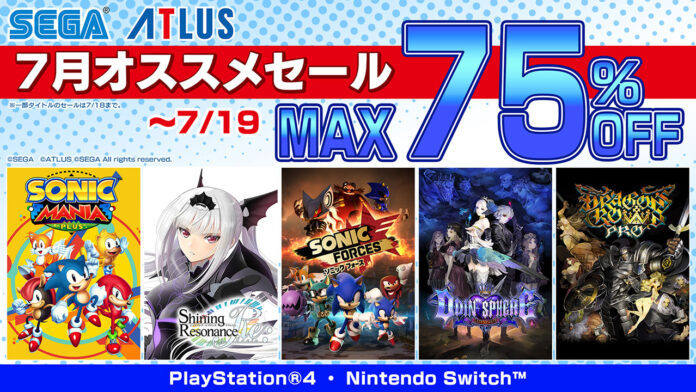 『ソニックマニア・プラス』が61％オフに！最大75％OFFの「セガ 7月オススメセール」開催中のメイン画像