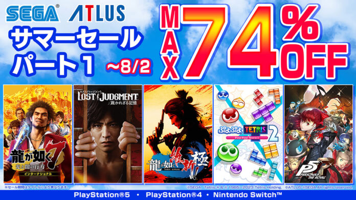 最大74％OFFの「セガ サマーセール Part1」開催中『龍が如く 維新！ 極』は50％オフ！のメイン画像