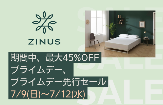＜ZINUSプライムデー＞　Amazon、「プライムデー先行セール」、「プライムデー」にて期間中、最大45％OFFで販売！のメイン画像