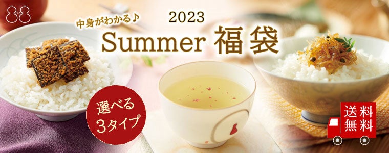 公式オンラインショップ2周年記念SALEを開催！オープン2周年を記念して『全商品10％OFF』7月14日～8月20日まで！のサブ画像2