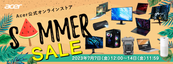 最大50%オフ！Acer公式オンラインストア SUMMER SALEスタート！7日間限定、約70製品をラインアップ！のメイン画像