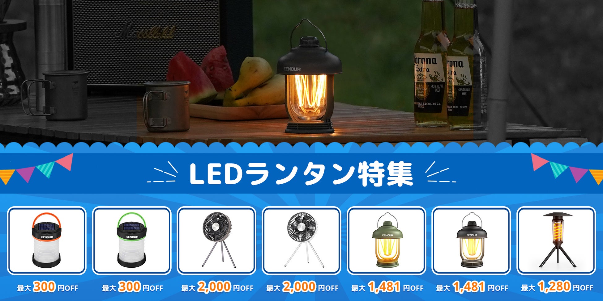 EENOUR、先行セールで最大50%オフ！Amazonプライムデーセールと合わせて今年最大級のセールを開催のサブ画像10_EENOUR_Amazonプライムデーセール