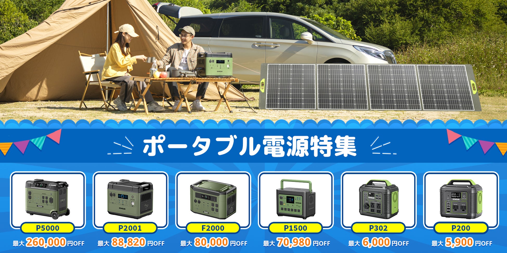 EENOUR、先行セールで最大50%オフ！Amazonプライムデーセールと合わせて今年最大級のセールを開催のサブ画像3_EENOUR_Amazonプライムデーセール