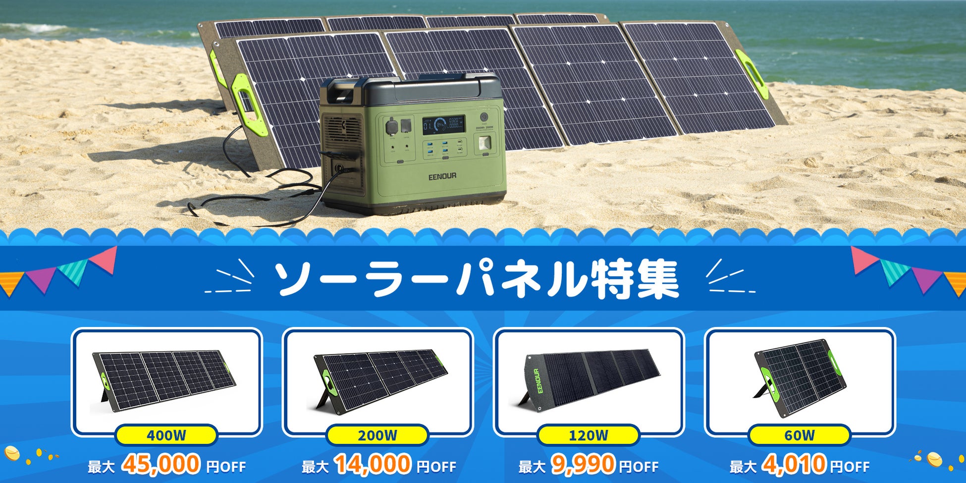 EENOUR、先行セールで最大50%オフ！Amazonプライムデーセールと合わせて今年最大級のセールを開催のサブ画像4_EENOUR_Amazonプライムデーセール