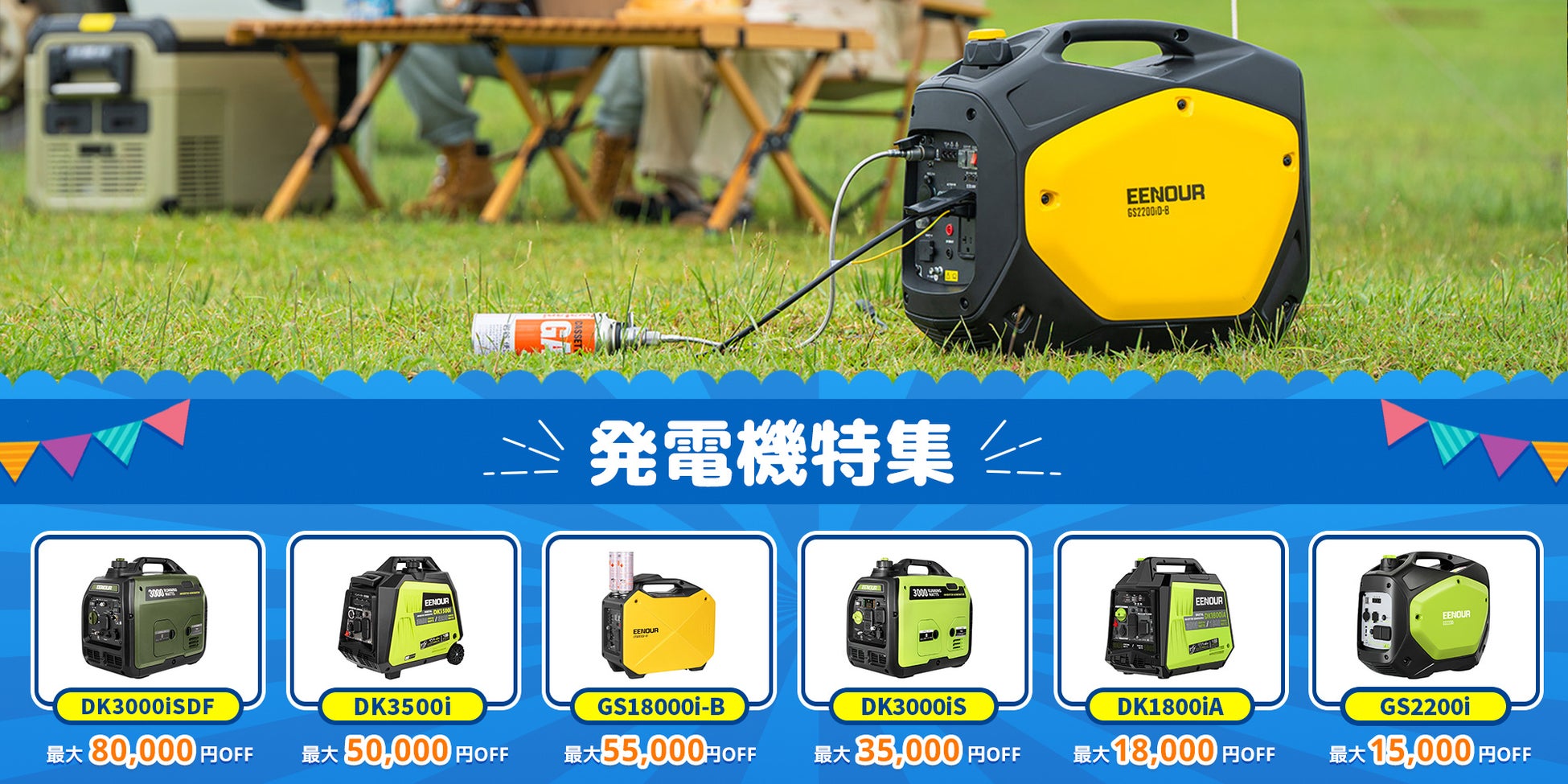 EENOUR、先行セールで最大50%オフ！Amazonプライムデーセールと合わせて今年最大級のセールを開催のサブ画像5_EENOUR_Amazonプライムデーセール