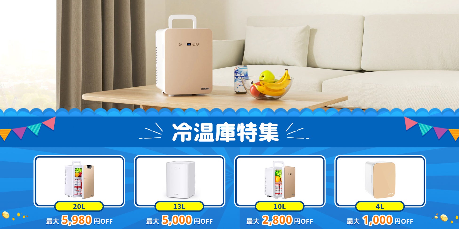 EENOUR、先行セールで最大50%オフ！Amazonプライムデーセールと合わせて今年最大級のセールを開催のサブ画像8_EENOUR_Amazonプライムデーセール