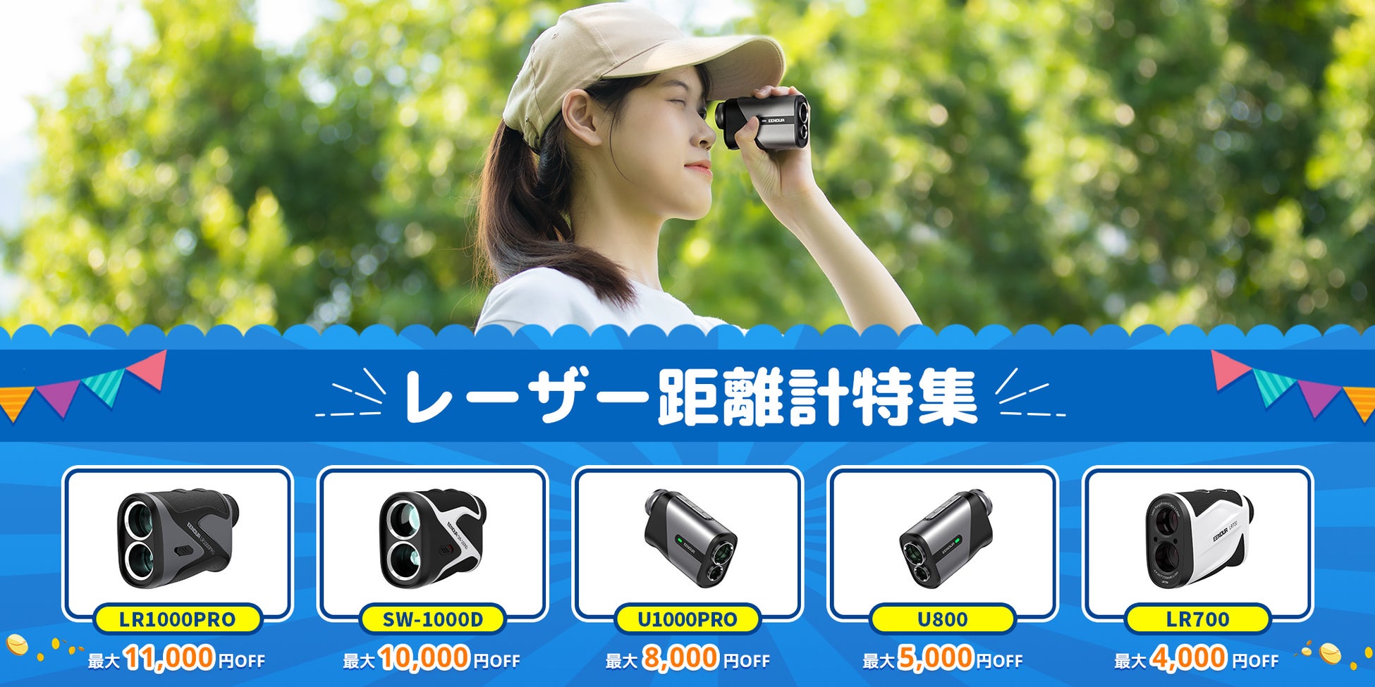 EENOUR、先行セールで最大50%オフ！Amazonプライムデーセールと合わせて今年最大級のセールを開催のサブ画像9_EENOUR_Amazonプライムデーセール