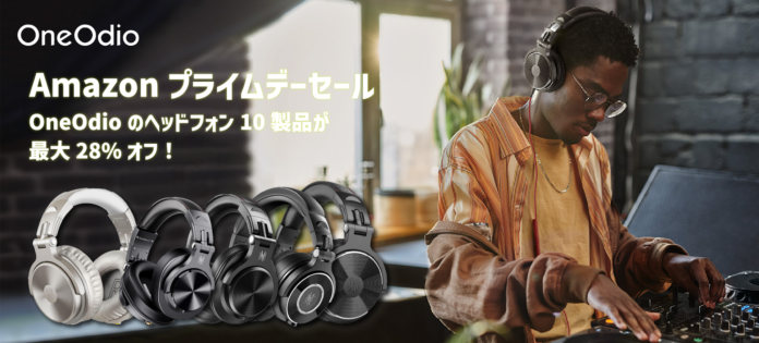 【OneOdio・Amazonプライムデーセール】7月11日から12日までAmazon プライムデーセール開催！無線・有線のOneOdioのヘッドフォン10製品が最大28%オフ！のメイン画像