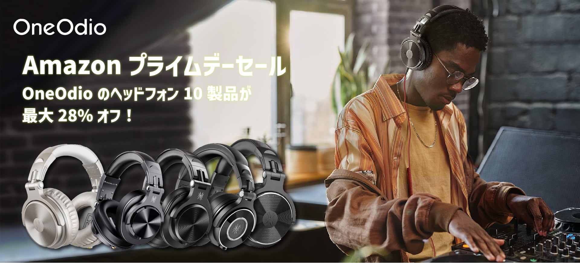 【OneOdio・Amazonプライムデーセール】7月11日から12日までAmazon プライムデーセール開催！無線・有線のOneOdioのヘッドフォン10製品が最大28%オフ！のサブ画像1