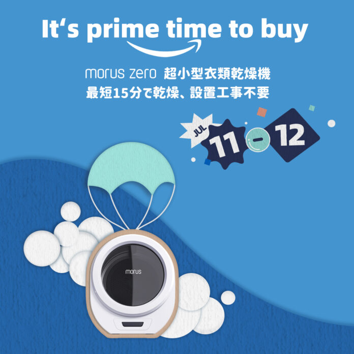 【Amazonプライムデー】Morusの超小型衣類乾燥機は25％OFF！のメイン画像