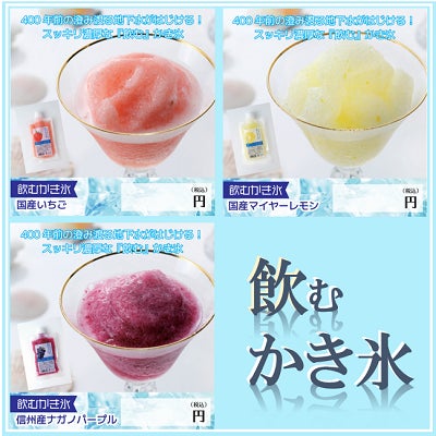 【ど冷えもん・無人販売所・飲食店・ホテル向け】前回好評により夏の大セール第2弾早くも開催！　★先着20社限定！最大4,000円引き商品あり★【期間限定7月18日23時59分までにご注文の方限定】のサブ画像2