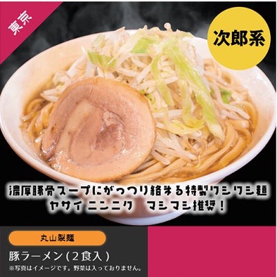【ど冷えもん・無人販売所・飲食店・ホテル向け】前回好評により夏の大セール第2弾早くも開催！　★先着20社限定！最大4,000円引き商品あり★【期間限定7月18日23時59分までにご注文の方限定】のサブ画像3