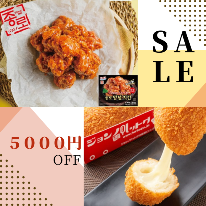 【ど冷えもん・無人販売所・飲食店・ホテルオーナー向け】先着10社限定！人気商品を最大5000円引きで卸販売~第3弾～のメイン画像